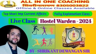 C7 : CG RAJYA KHEL ALANKARAN PURASHKAR 2024 TOP MCQs |HOSTEL WARDEN 2024 |