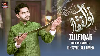 Zulfiqar - Dr Syed Ali Qambar - 2023 | Munajaat E Imam E Zamana