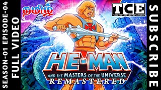 He Man Chutti TV Cartoon Season 01- Episode 04- Full Episode Remastered #Hemanchuttitv #chuttitv