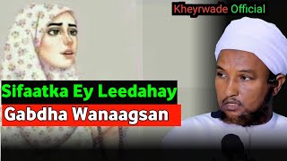 Sifaatka Ey Leedahay Gabadha Wanaagsan |Sh Xuseen Cali jabuuti