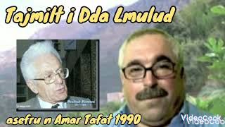 𝕋𝔸𝕁𝕄𝕀𝕃𝕋 𝕀 𝔻𝔻𝔸 𝕃𝕄𝕌𝕌𝔻 n At Mεemmeṛ (Sous-titrée en tamazight) #amar_tafat #tamazight