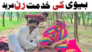 Run Mureed beautiful funny video🤣run mureed saraiki funny video