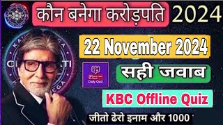 KBC offline quiz answers today, kbc daily quiz answers today, kbc quiz answers today 22 November 24