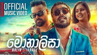 Monaliza (මොනාලිසා) Nalin Liyanage | Official Music VIdeo | Mage Manaliya wana Monalisa