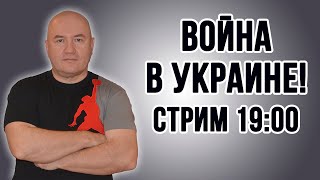 Гостомель, Ирпень, Буча | Киевская область наша! | Сводка на 03.04.2022