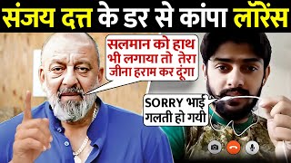 आखिर क्यों भड़के संजय दत्त ? | Sanjay Dutt angry at Lawrence Bishnoi in support of Salman Khan