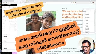 Create a WordPress website in minutes | Hostinger website designing tutorial Malayalam | School site