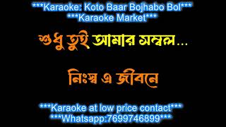 KOTOBAAR BOJHABO BOL KARAOKE with Lyrics DEMO