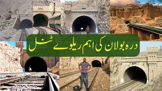 Tunnels of Bolan Pass Balochistan |  Travel Pakistan | History of Railway | Mary Jane