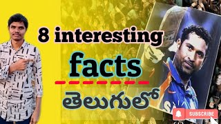 world best facts తెలుగులో చుడండి.|telugu facts |top ten facts |MANA MM Telugu |interesting facts