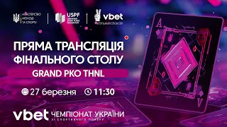 ФІНАЛЬНИЙ СТІЛ GRAND PKO THNL [Чемпіонат України]