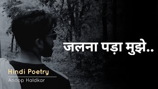 सारे घर के उजाले का जिम्मा था मुझ पर, जब.. 💔 Sad status video | Emotional status | Gulzar shayari