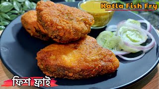 Fish Fry Recipe | Katla Fish Fry |फिश फ्राई | Crispy & Crunchy Masala Fry Fish| মাছ ভাজা| Katla Fish