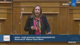 Μαριλίζα Ξενογιαννακοπούλου Ομιλία Νομοσχέδιο Παιδείας 9-2-2021