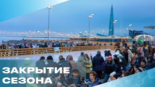 ЗАКРЫТИЕ СЕЗОНА  22/23