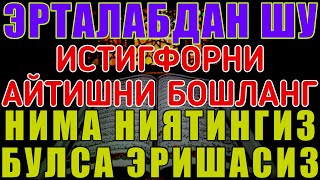 ЭРТАЛАБКИ ДУО, ФАЙЗ БАРАКА РИЗҚ БОЙЛИК ЭШИКЛАРИ СИЗ УЧУН ОЧИЛАДИ ИН ШАА АЛЛОХ | Best Power Quran