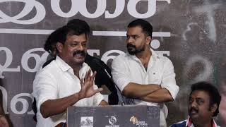 Sir Audio Launch Part 1 Video | Vetrimaaran, Vijay Sethupathi, Natty, Vimal, Bose Venkat