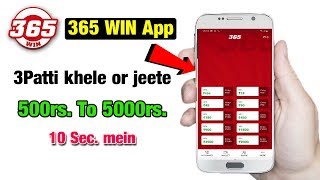 365win Gaming App | Play & Earn 500rs. To 5000rs. In 10 Sec In Bank| Latest Game 2020