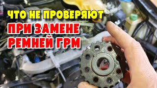 Почему слизывает зубья на ремне газораспределения