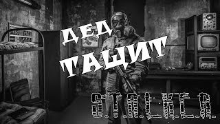 S.T.A.L.K.E.R CALL OF MISERY #2 Мажор ты Сидор ....