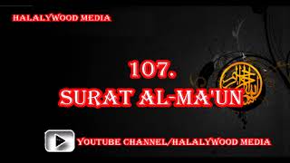 107. Surah Al-Ma'un (The Neighbourly Assistance) || Mishary Bin Rashid Al-Afasy (HD Audio)