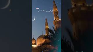 7 February shab e meraj status|| shab e meraj Mubarak|| islamic YouTube short video||