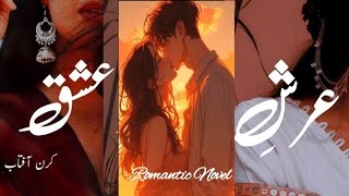 Arsh e Ishq |Epi_1 audio novel