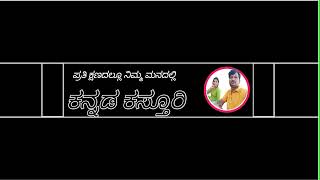 Kannada Kasturi (bro) Live Stream