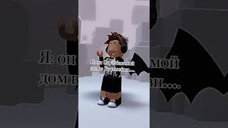 АХАХАХАХА, ЭТО ЖИЗА #роблокс #roblox #edit #shorts