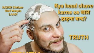 Head shave(करने से बाल)Hair regrowth|| Receding Hairline||Ganja hone se kya baal aata hai| hindi