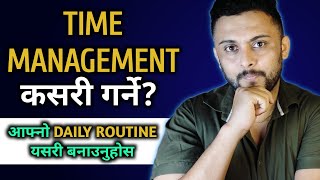 Time management कसरी गर्ने | How to manage time