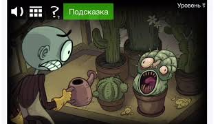 А ты можешь играть до конца??