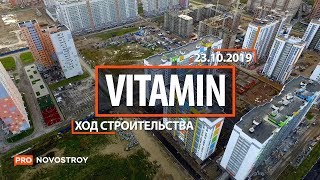 ЖК "Vitamin" [Ход строительства от 23.10.2019]