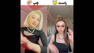 کسی می‌تونه سمت چپی رو واسم توضیح بده؟🥺😑#tiktak#تیک_تاک#tiktok#sexychallenge#sexytiktok#hot#trend