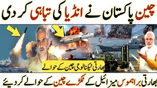 Pakistan and China Will Work on Indian BrahMos Missile Technology | Haqeeqat Tv News