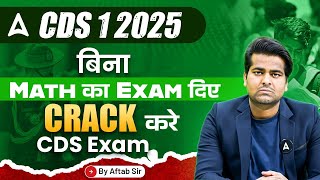 CDS 1 2025 | बिना Math का Exam दिए Crack करे CDS Exam | By Aftab Sir