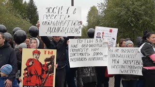 Всероссийский митинг обманутых дольщиков в Красноярск