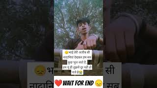 Dil Tre Bina Lagda Nhi😞😭 Love you Bhai #bhai #love #viral #youtubeshorts #ytshorts #shorts #yt