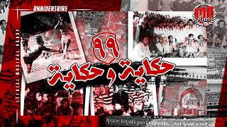 Lefriki Musical Group - 99 Hkeya w Hkeya | ٩٩ حكاية و حكاية [ ANNIVERSAIRE ]