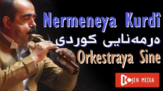 Nermeneya Kurdî - Orkestraya Sine -  نه‌رمه‌نایی کوردی - ئۆرکه‌سترایی سنه‌