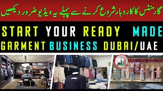 Start ready made garment business in Dubai/UAE?? Get free zone licence for this business but why??