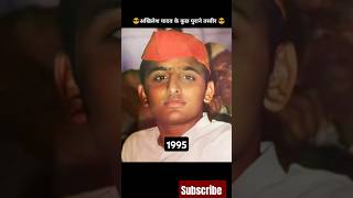 Akhilesh Yadav Journey (1973-2024) transformation 💯🔥🔥#short #akhileshyadav #sapa#congress #trending