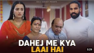 Dahej_me_kya_laai_hai_|_Sanju_Sehrawat_2.0_|_Short_Film