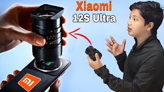 Xiaomi 12S Ultra Concept - DSLR ফোন