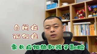 家长应拒绝和孩子翻脸