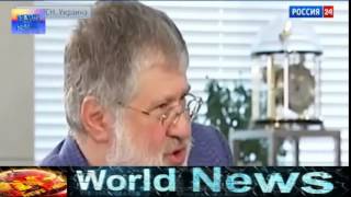 Коломойский   ЛНР ДНР    это реальная власть  Мнение олигарха  Новости Украины Сегодня 23 03 15