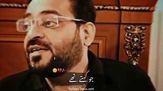 Amir liaquat Sad Poetry 🥀😢 | Urdu Deep Lines Poetry Status | Urdu Poetry Shayari