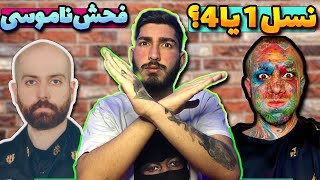 تتلو یا هیپ هاپولوژیست ؟! جدیدترین حواشی جنجالی رپفارسی | Tataloo or Hiphopologist