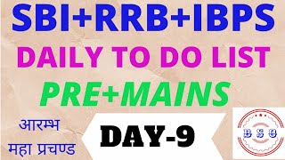 DAY-9 || Pre+Mains Daily Target For Upcoming Banking Exams || #Bankingstudyonline #ToDoList