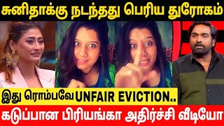 Priyanka Deshpande Angry😡Video About Sunita Elimination|Bigg Boss 8 Tamil Sunita Unfair Eviction|BB8